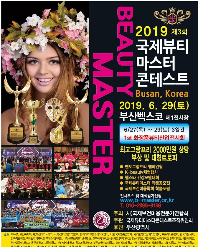 국제마스타 이미지