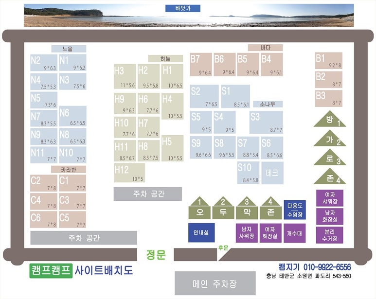 어은돌캠프캠프 이미지