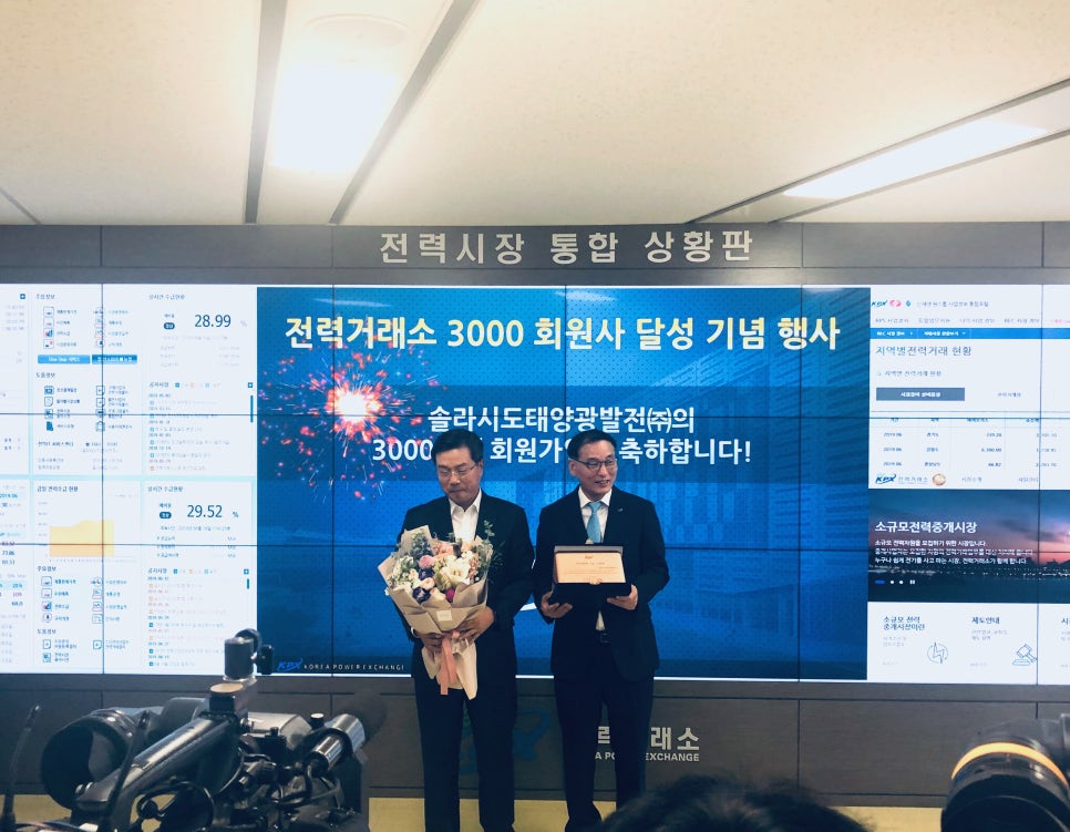 솔라시도 주식회사 이미지