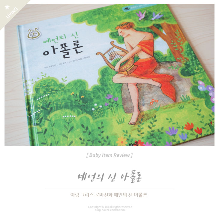 아폴론주 이미지