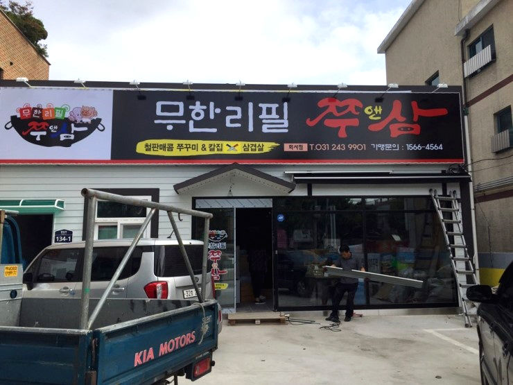 성화주유소 이미지
