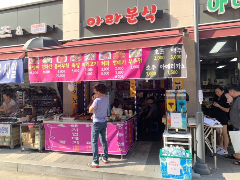 풍물분식 이미지