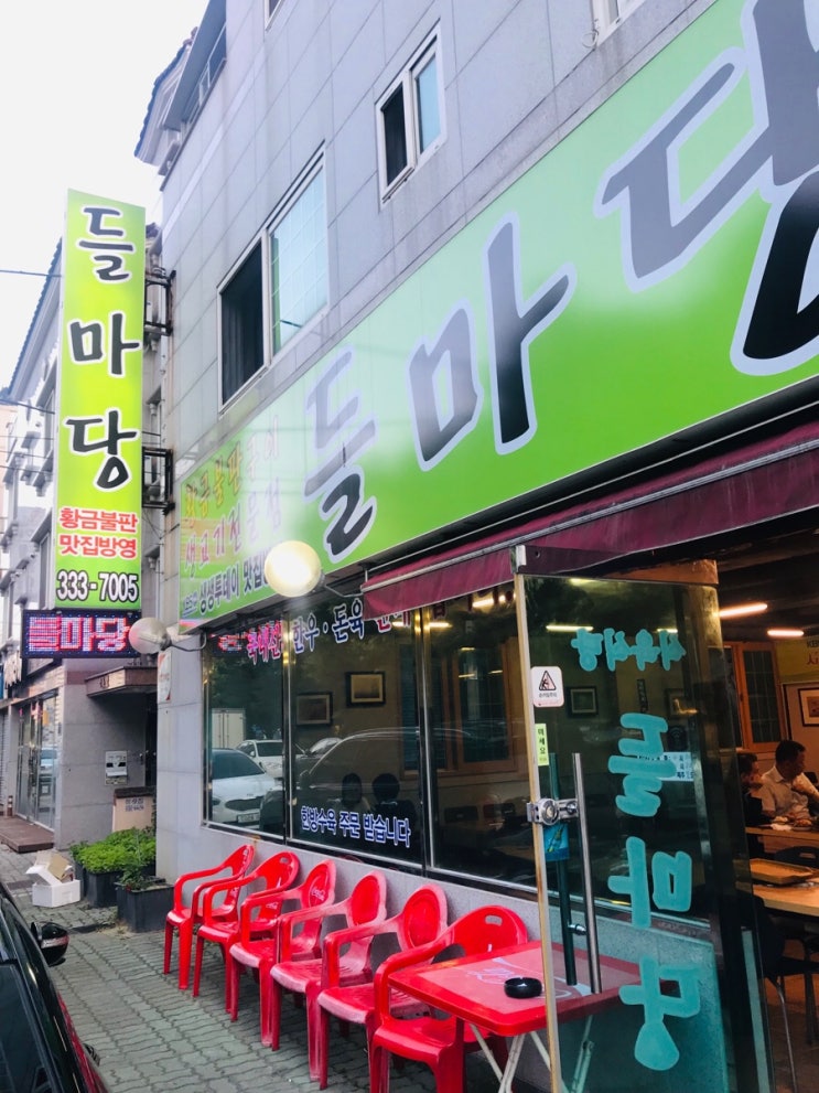 들마당 이미지