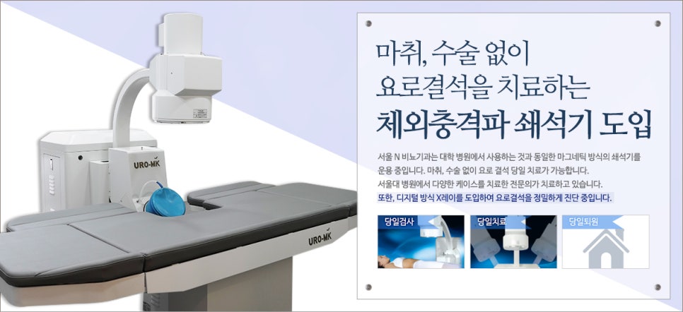 서울피부비뇨기과 이미지