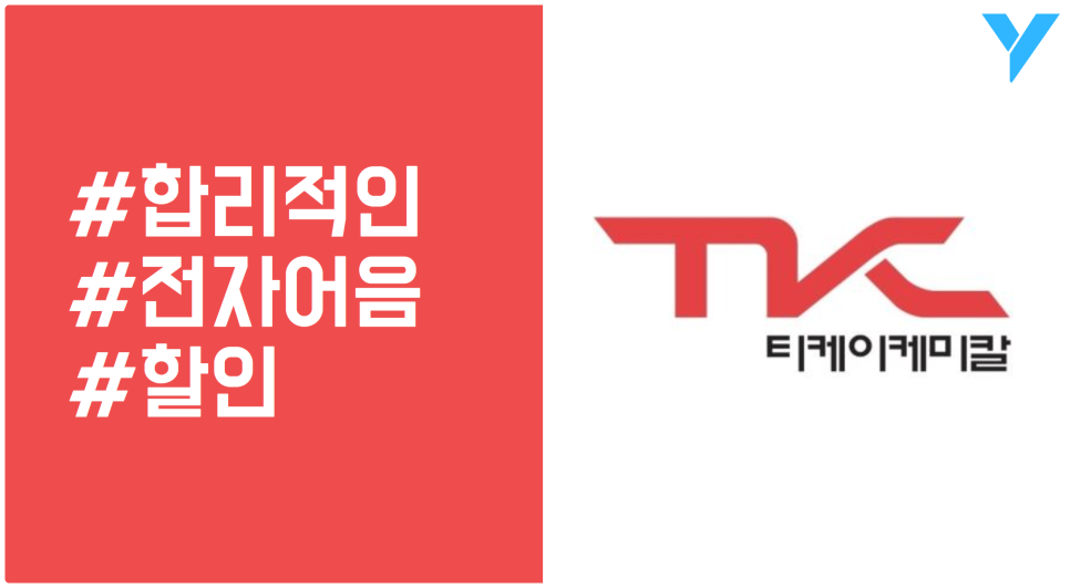 와이티케이 이미지