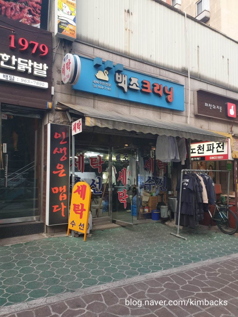 백조크리닝 이미지