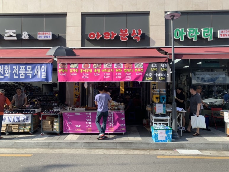 풍물분식 이미지