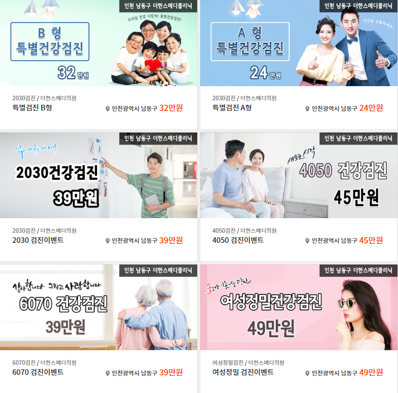 더한스피부과의원 이미지