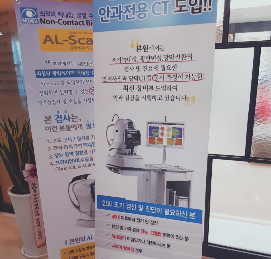 동탄서울안과 이미지