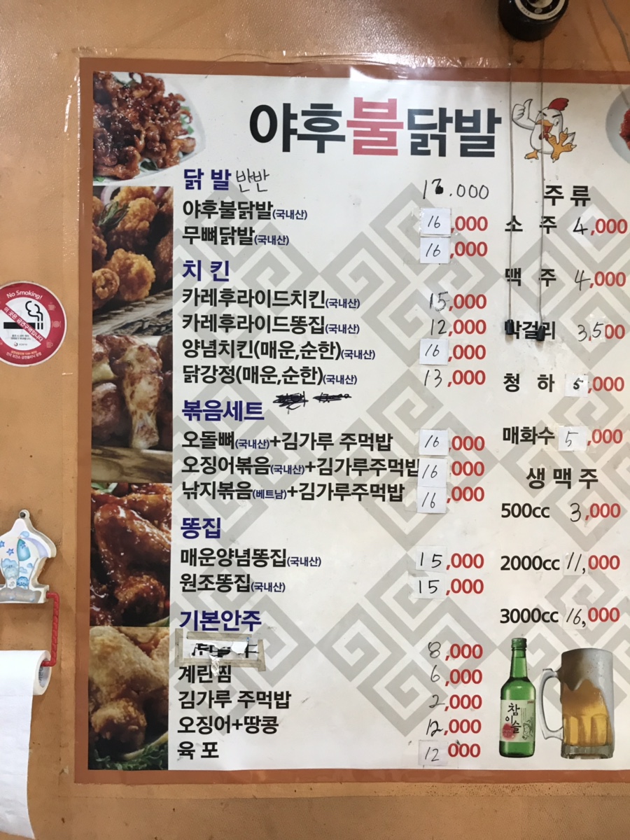 야후불닭발 이미지