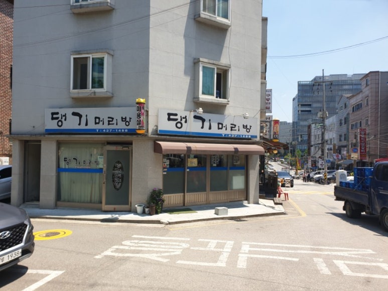 댕기머리방 이미지