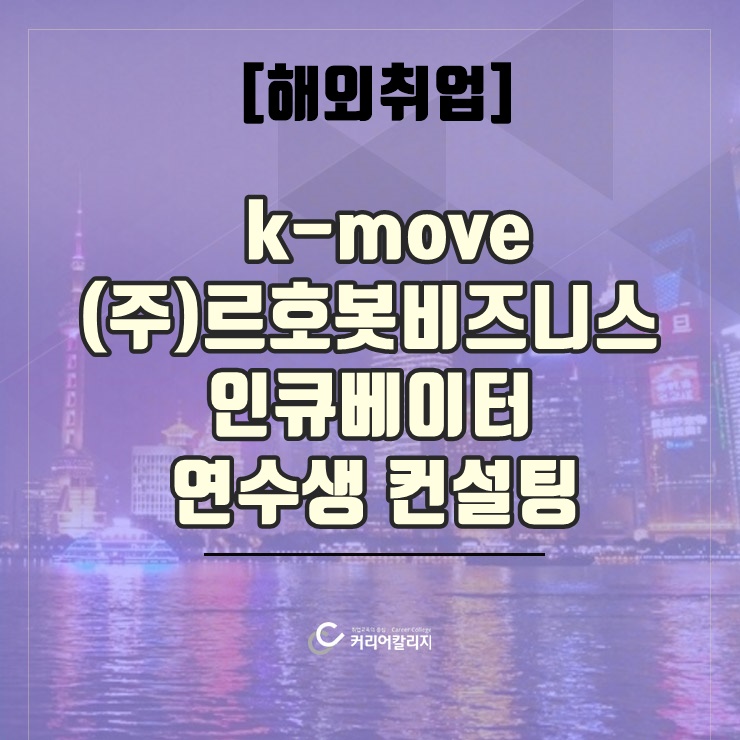 르호봇컨설팅 이미지