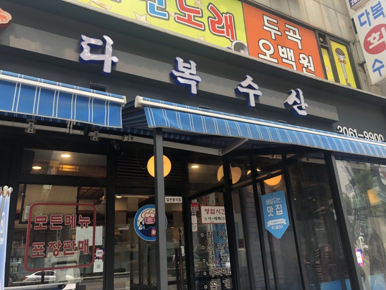다복수산 이미지