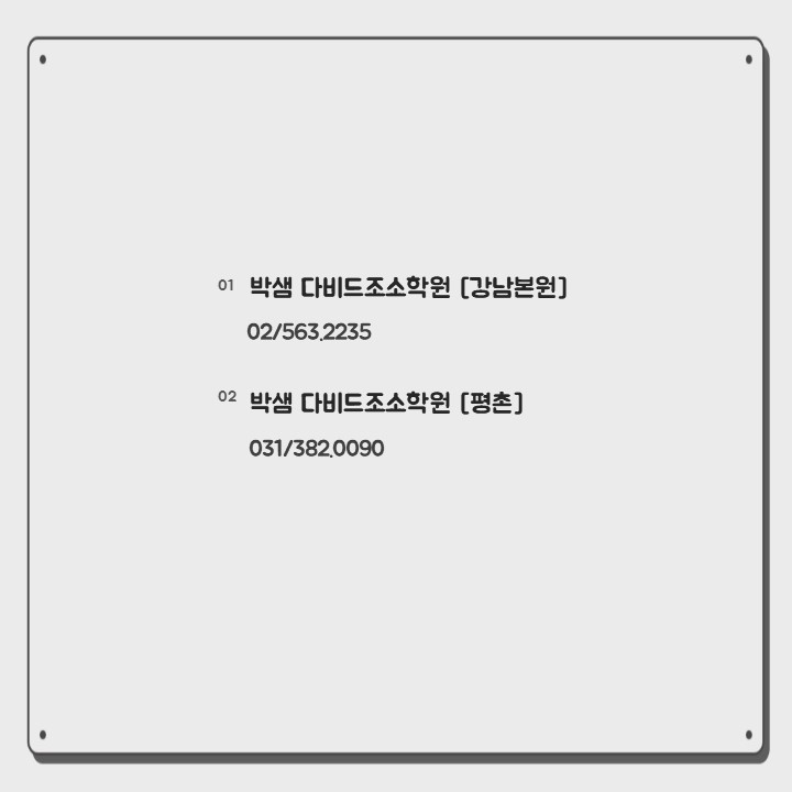 박샘다비드조소학원 이미지