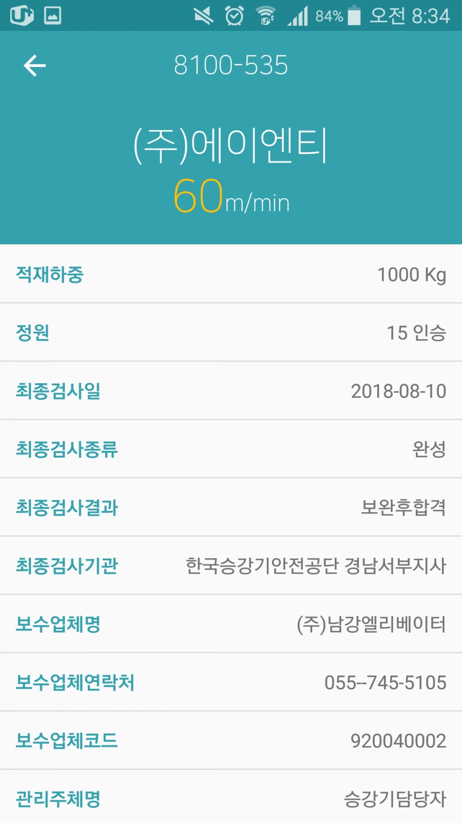 에이엔티(주) 이미지