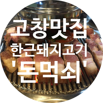 돈먹쇠 이미지