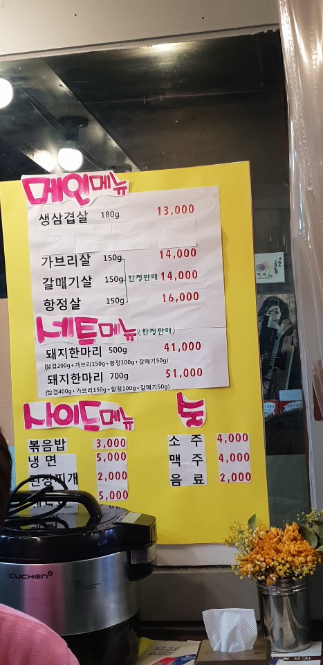 산본꽃돼지 이미지