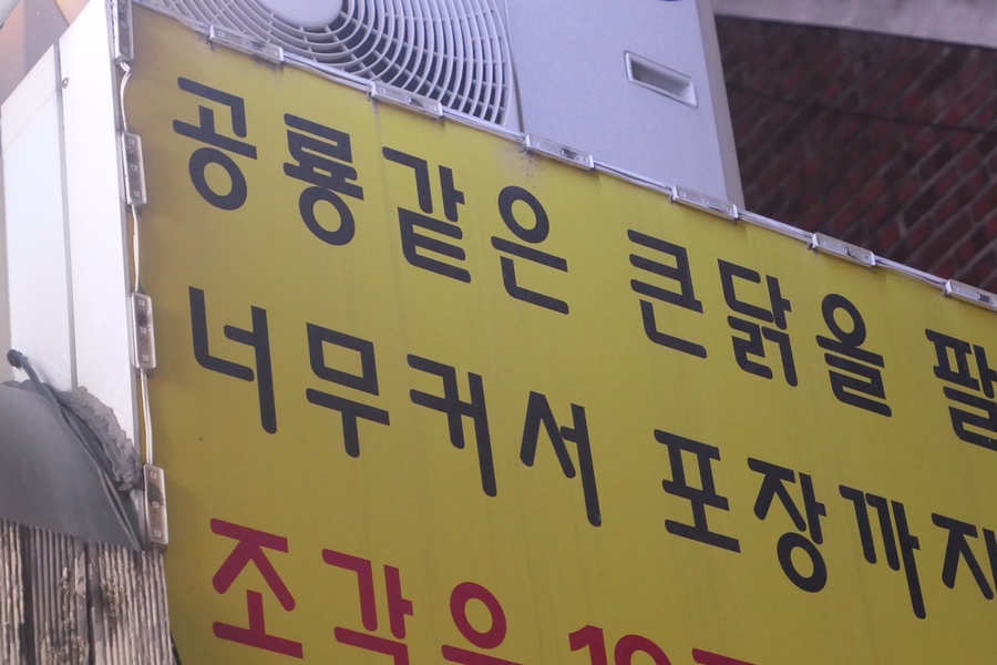 치킨하우스 이미지