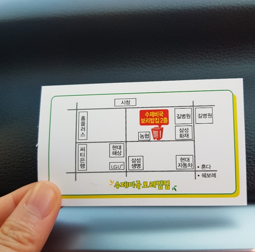 수제비국 보리밥집 이미지