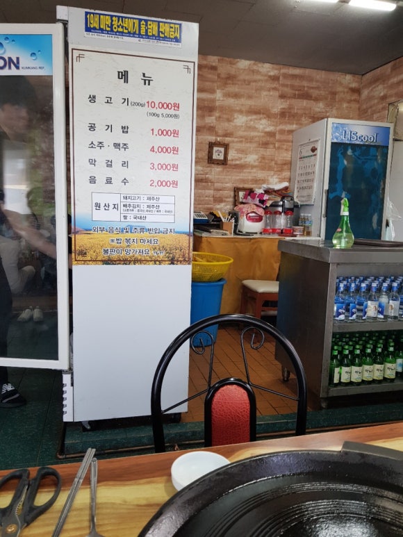 생고기카페 이미지