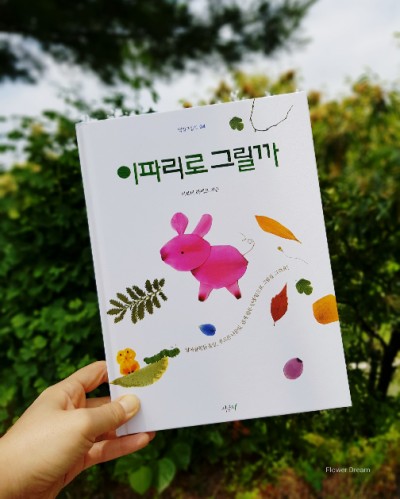꽃드림 이미지