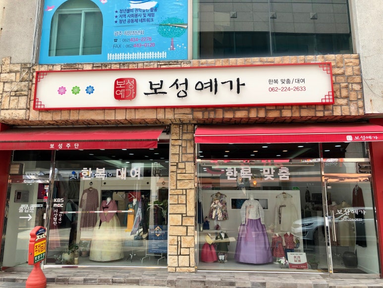 보성예가 이미지