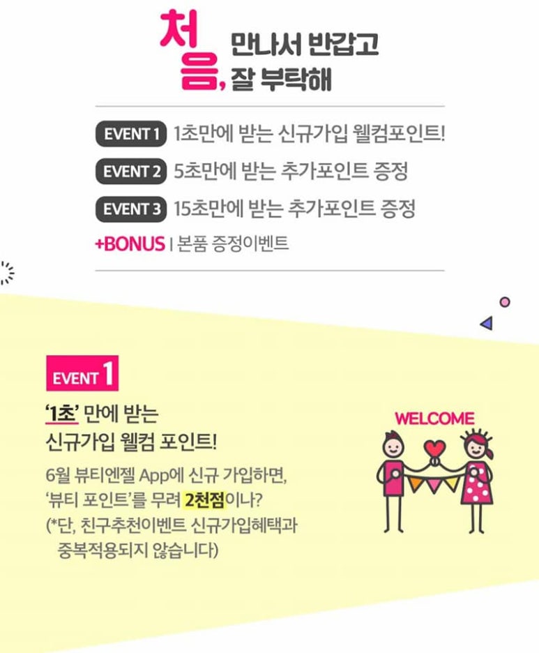 뷰티엔젤 이미지