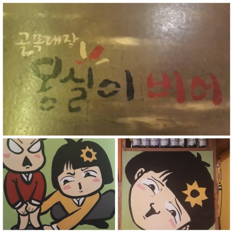 몽실이비어 이미지