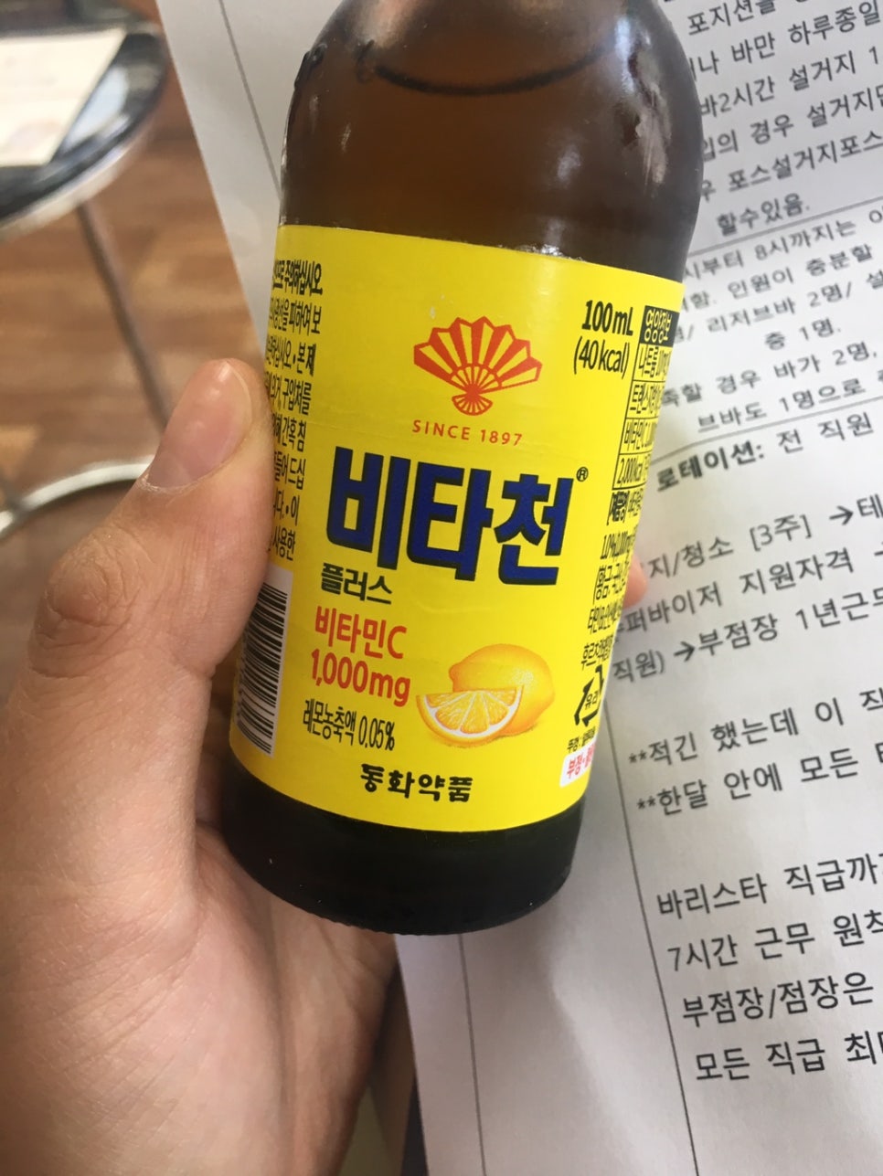 동성제일한의원 이미지