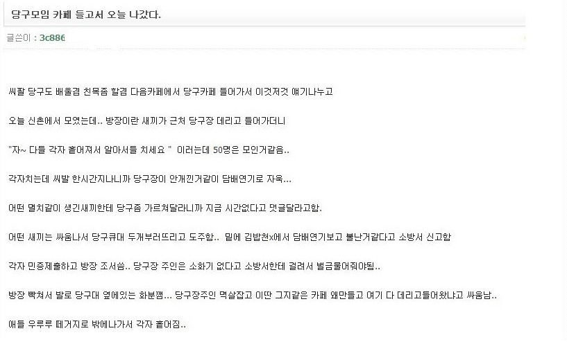 당구카페 이미지
