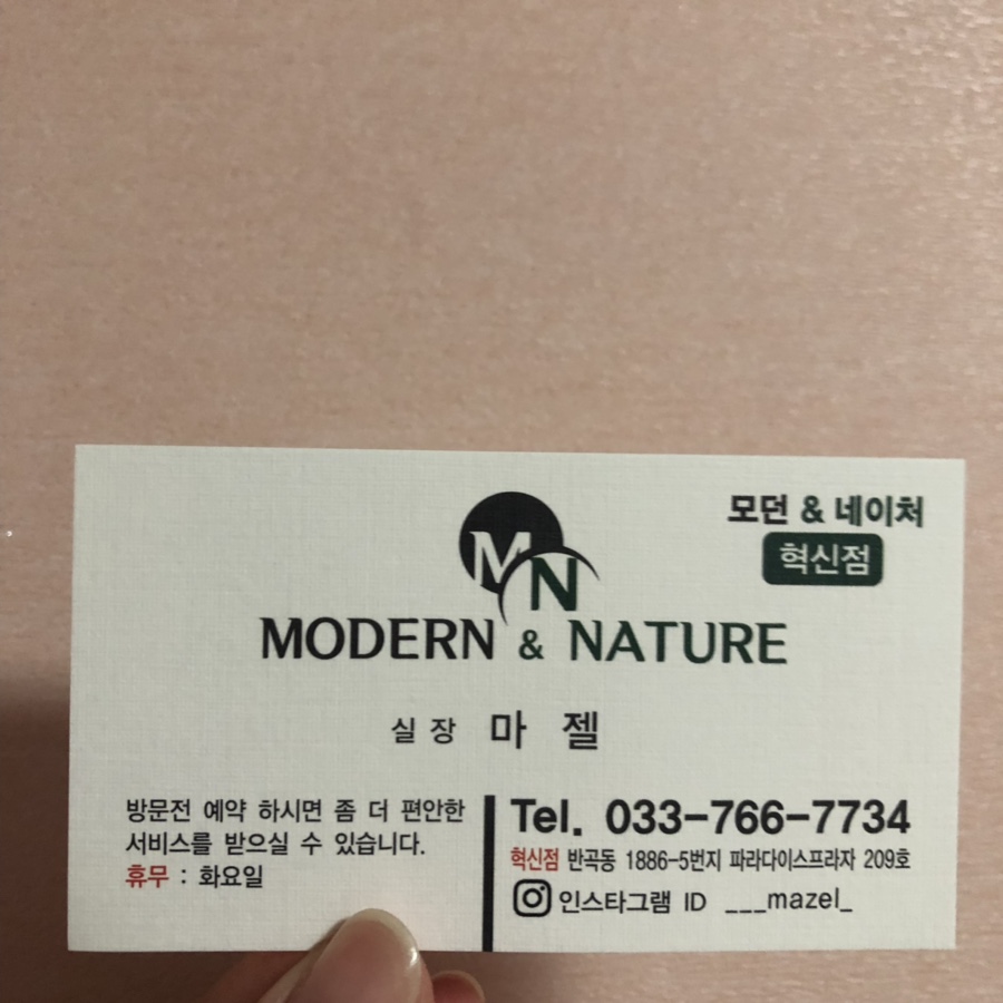 네이처클리닉 이미지