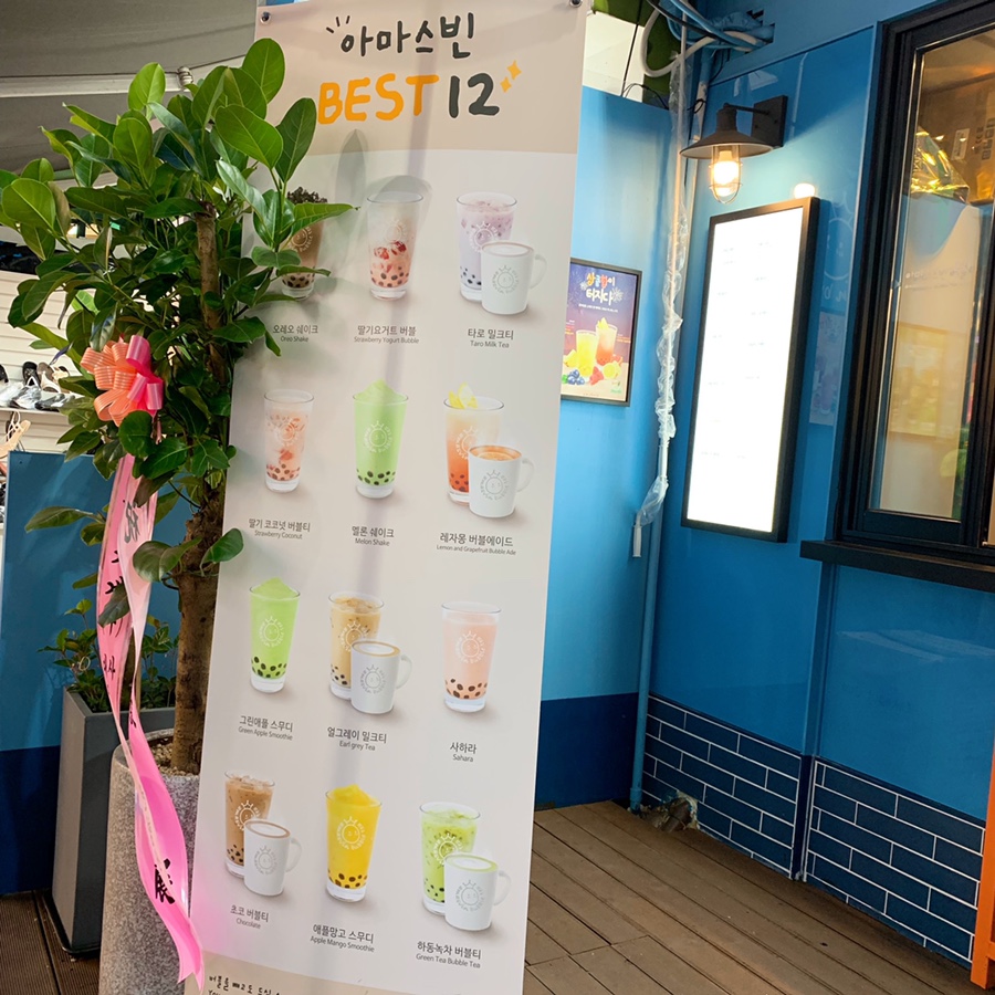 아마스빈구리 이미지