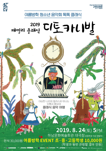 하남시문화예술회관 이미지