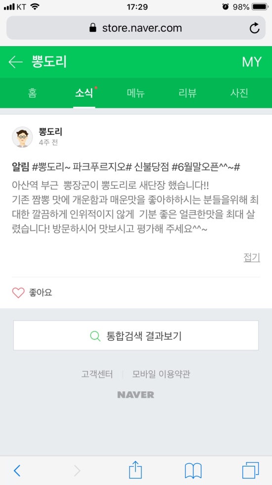 뽕도리 이미지