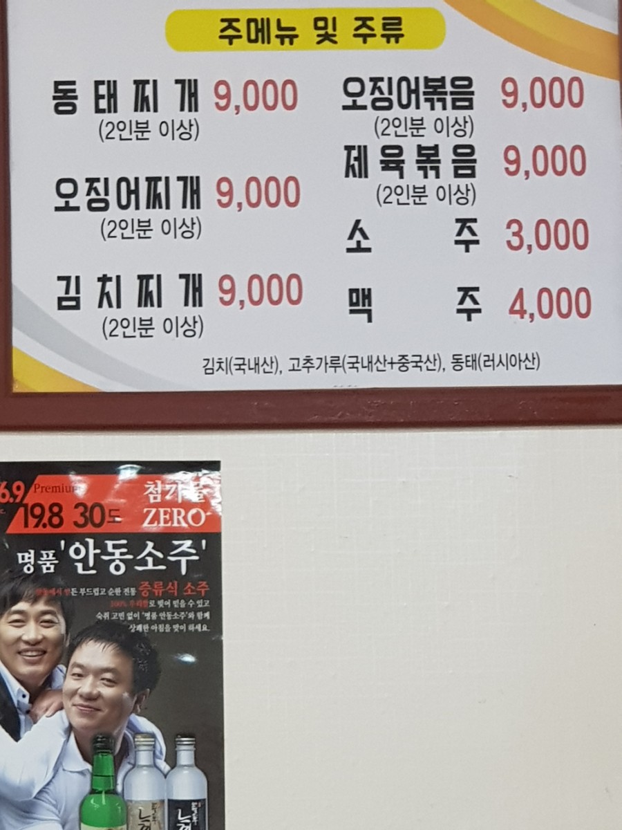 가경점기사식당 이미지