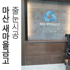 진성크린 이미지