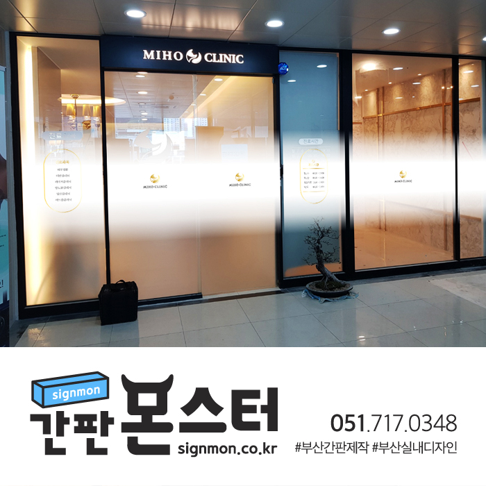 미호의원 이미지