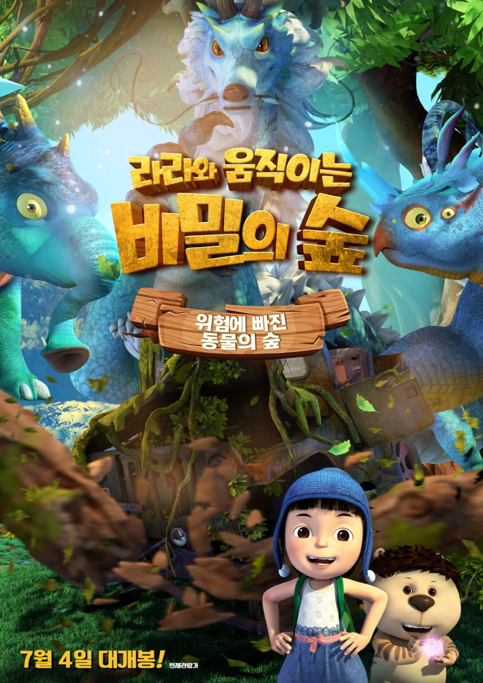라라곰 이미지