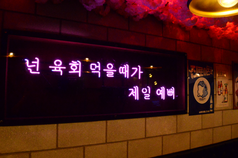 유케야 연수점 이미지