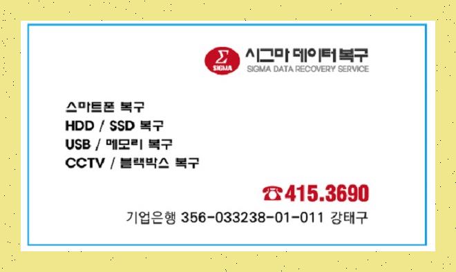 컴퓨터수리데이터복구송파 이미지