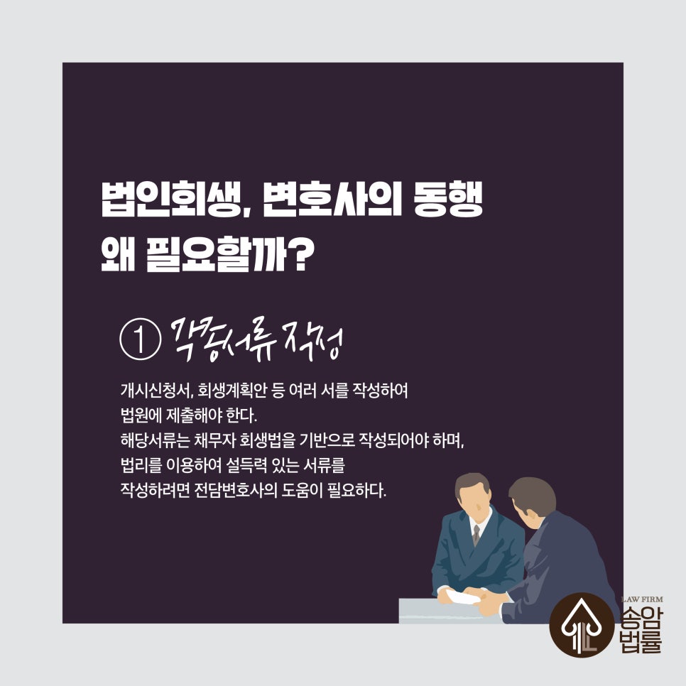 송암법인 이미지
