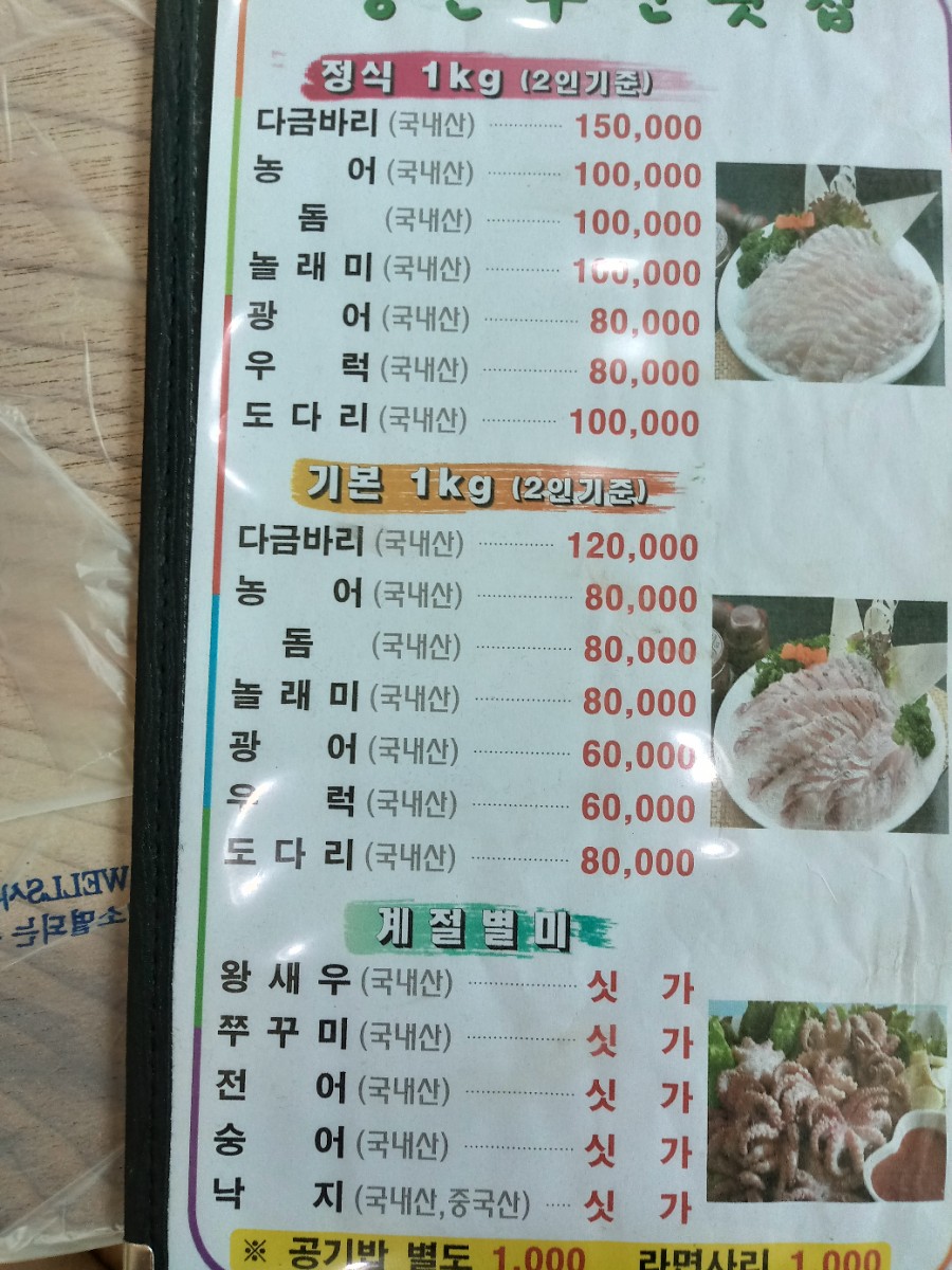 정은수산회타운 이미지