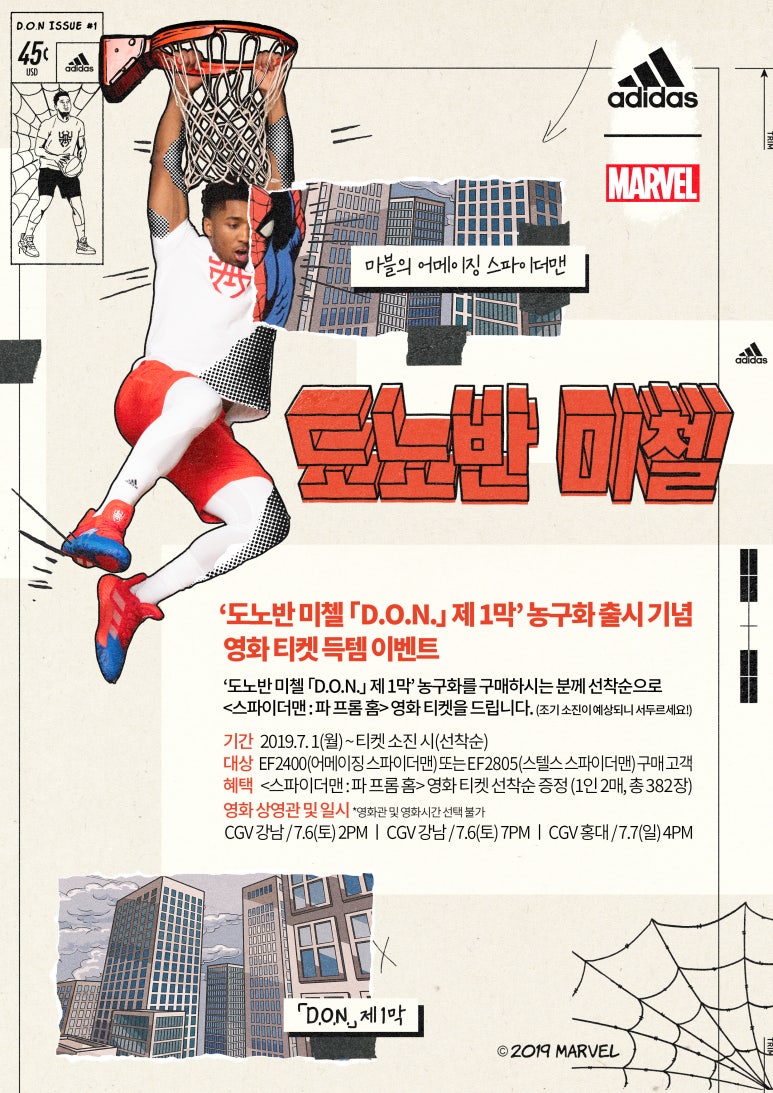 아디다스퍼포먼스브랜드센터 이미지