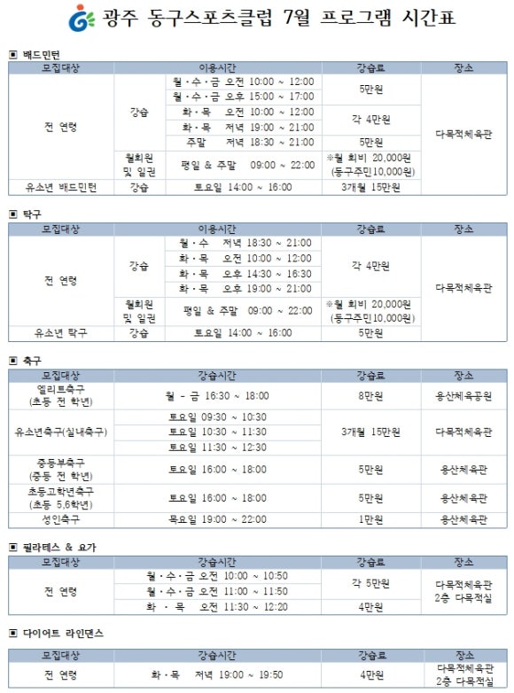 동구스포츠클럽 이미지
