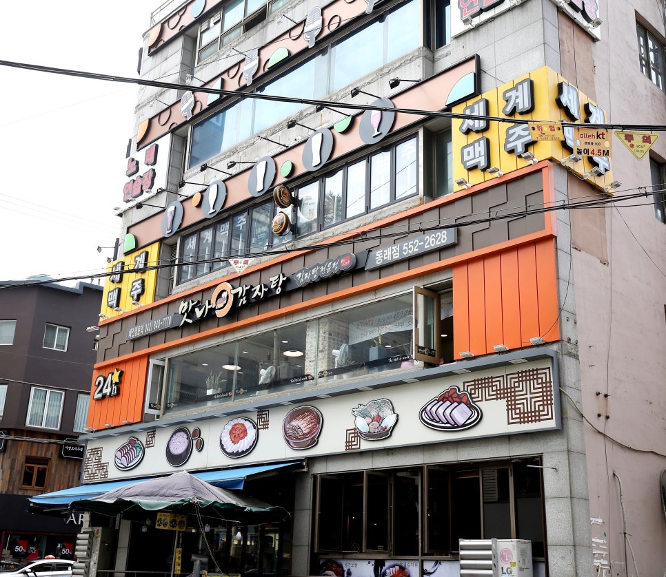 맛나감자탕 동래점 이미지