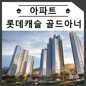 가야건설 이미지