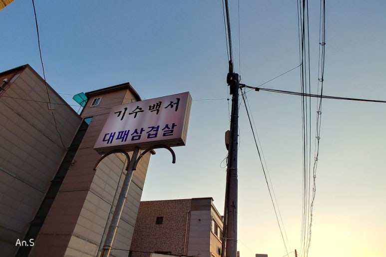 기수백서 이미지