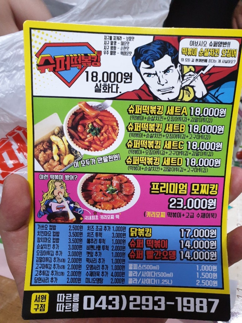 서원슈퍼 이미지