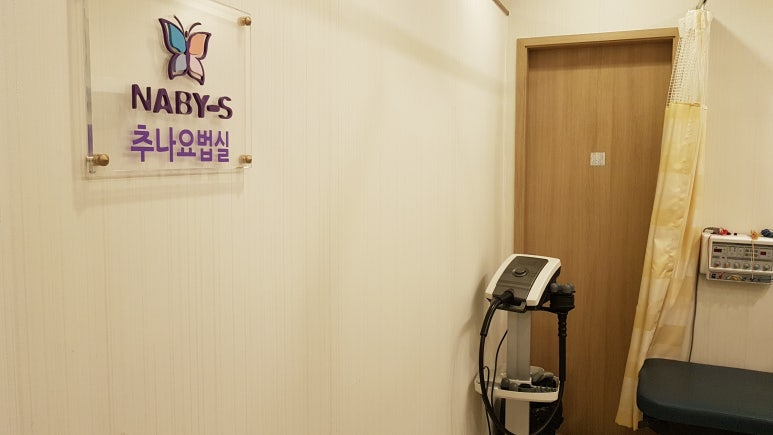 나비한의원 이미지