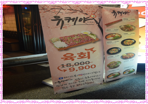유케야 연수점 이미지